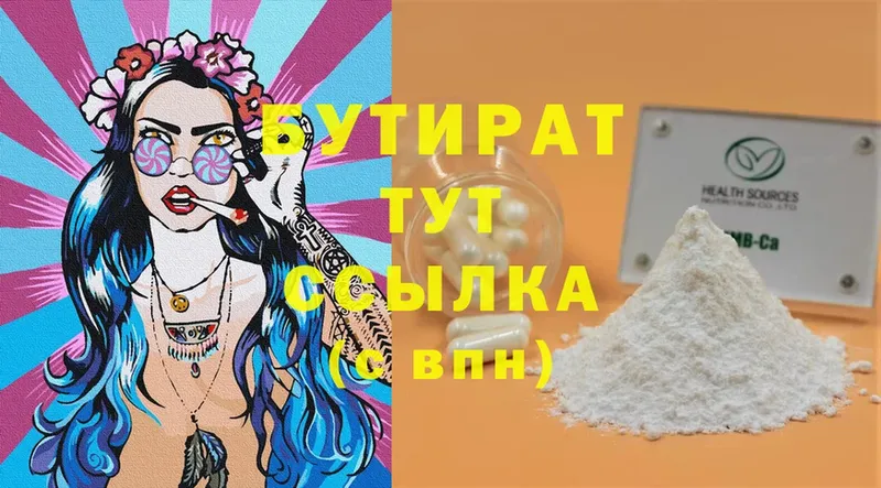 закладки  Нерехта  БУТИРАТ GHB 